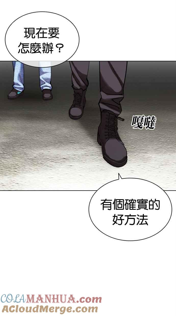 看脸时代 [第446话] 看脸时代[04] 第89页