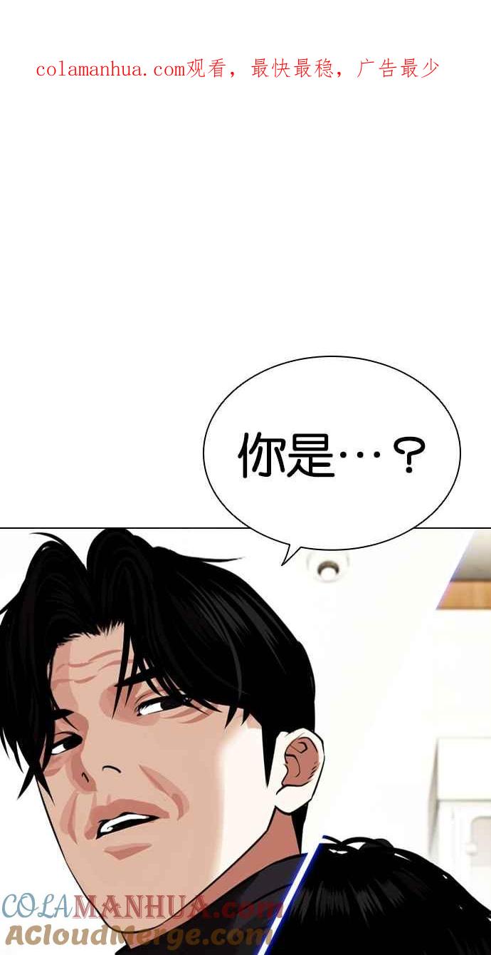 看脸时代 [第446话] 看脸时代[04] 第1页