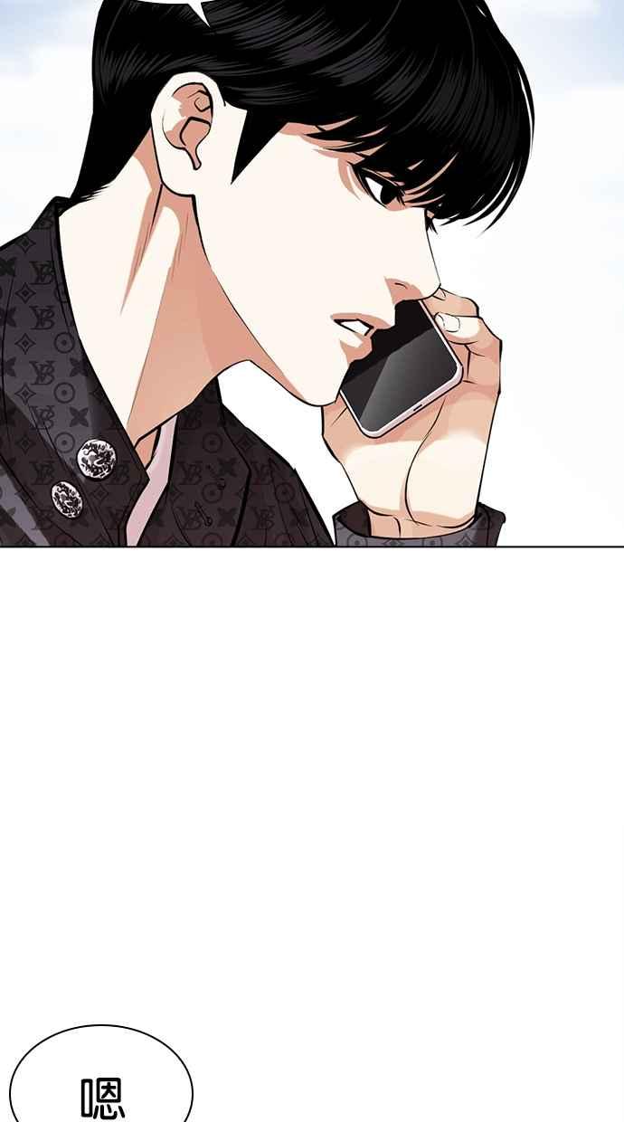 看脸时代 [第446话] 看脸时代[04] 第100页