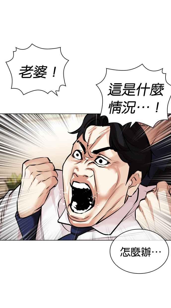 看脸时代 [第447话] 看脸时代[05] 第150页