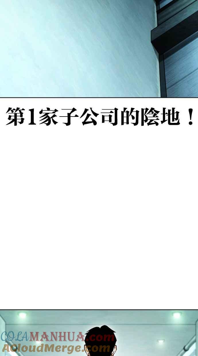 看脸时代 [第447话] 看脸时代[05] 第169页