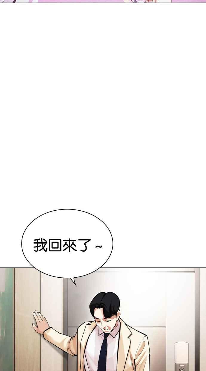 看脸时代 [第447话] 看脸时代[05] 第130页