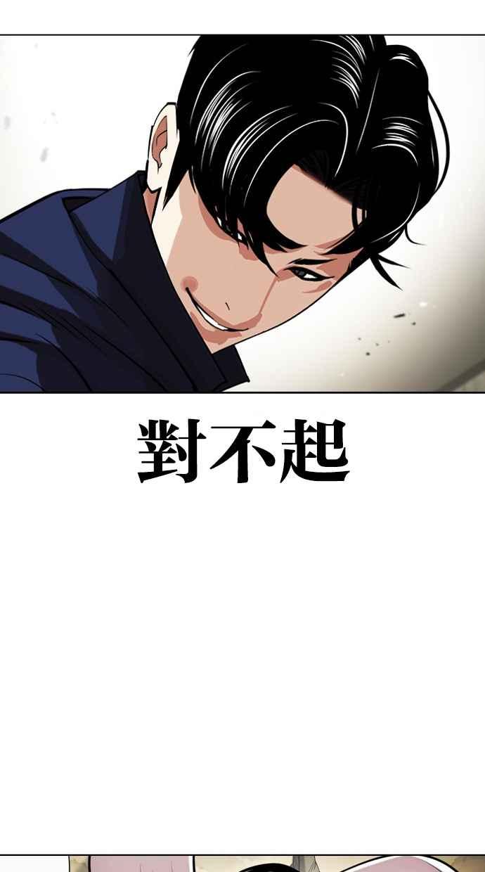 看脸时代 [第447话] 看脸时代[05] 第108页