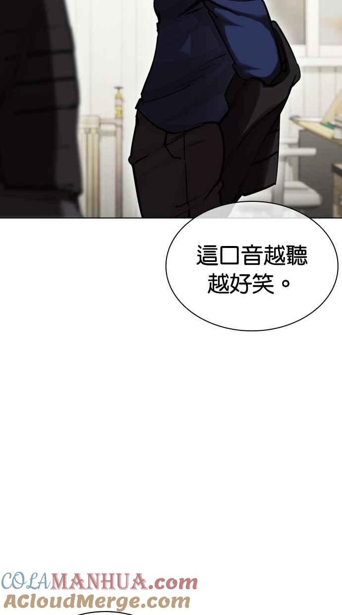 看脸时代 [第447话] 看脸时代[05] 第81页