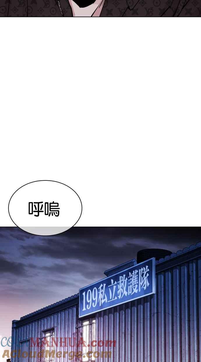 看脸时代 [第447话] 看脸时代[05] 第77页