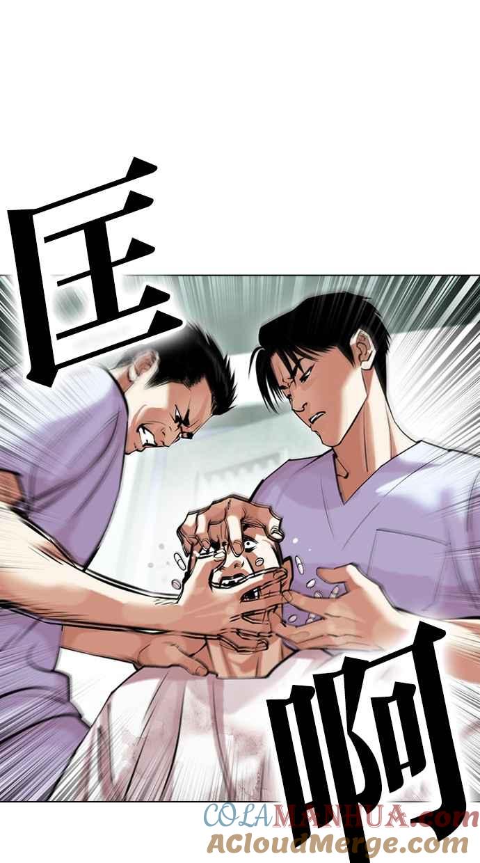 看脸时代 [第447话] 看脸时代[05] 第165页