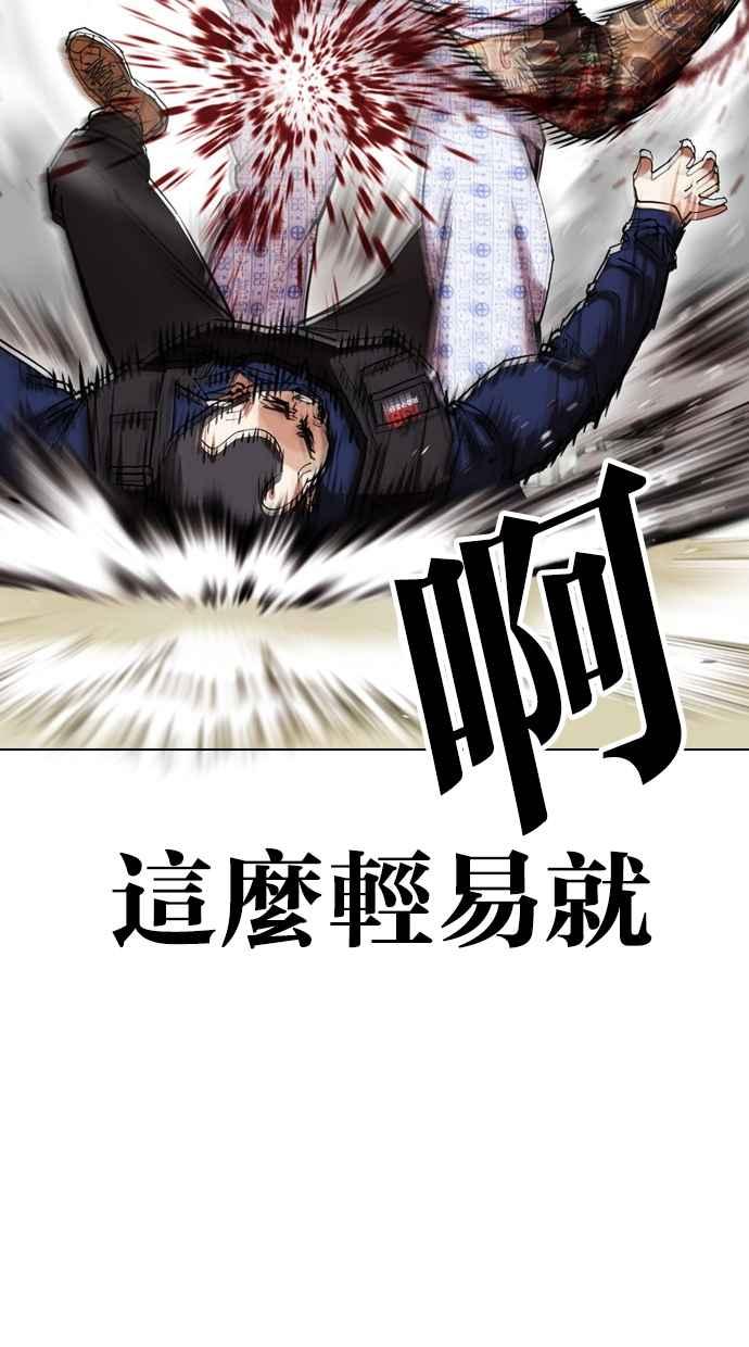 看脸时代 [第447话] 看脸时代[05] 第98页