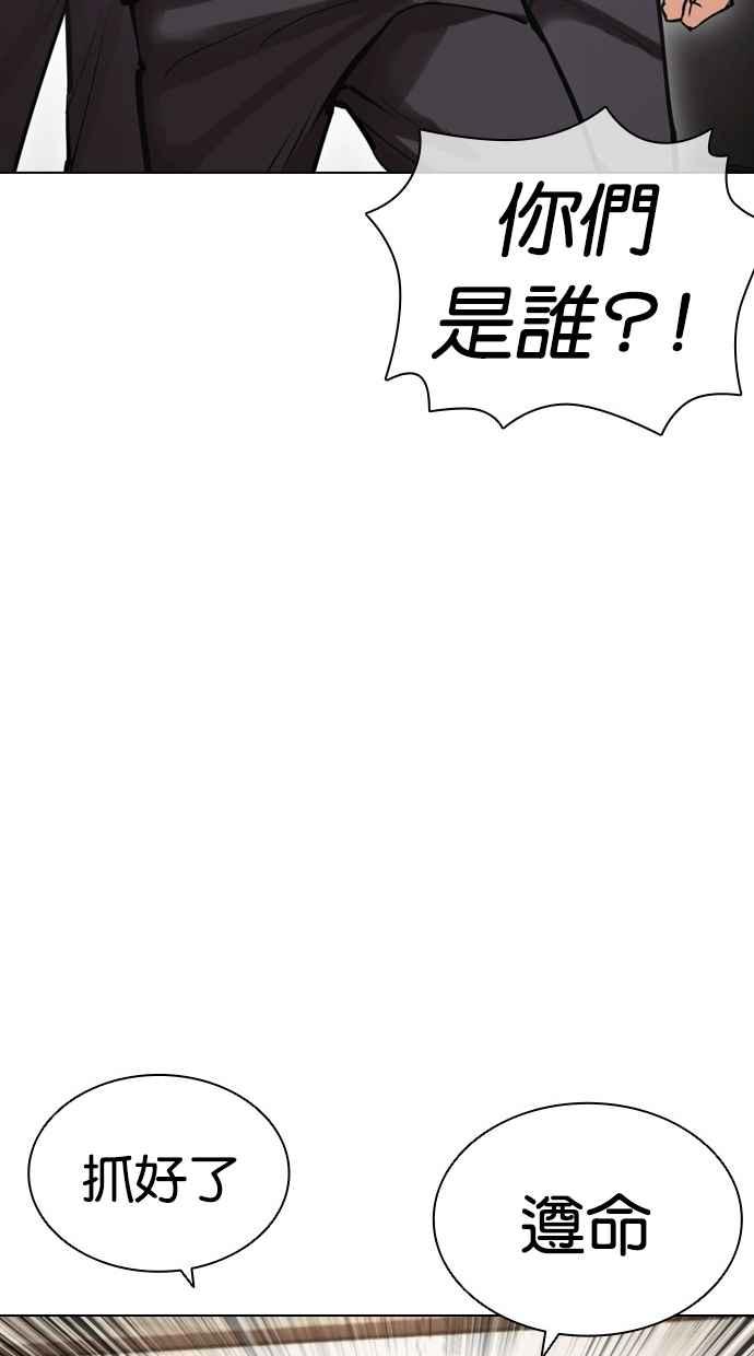 看脸时代 [第447话] 看脸时代[05] 第142页
