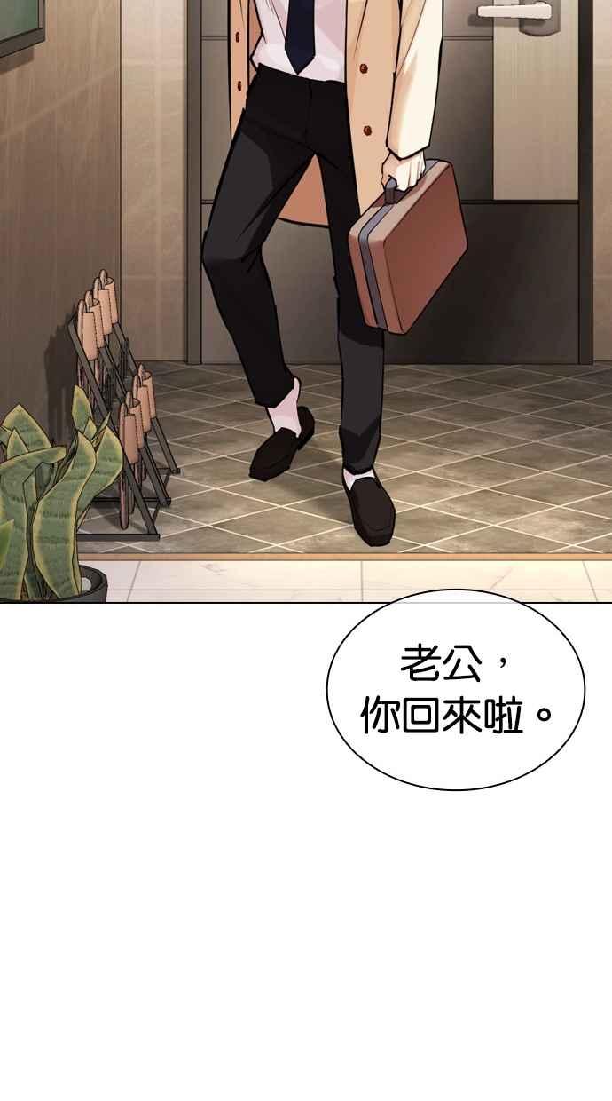 看脸时代 [第447话] 看脸时代[05] 第131页