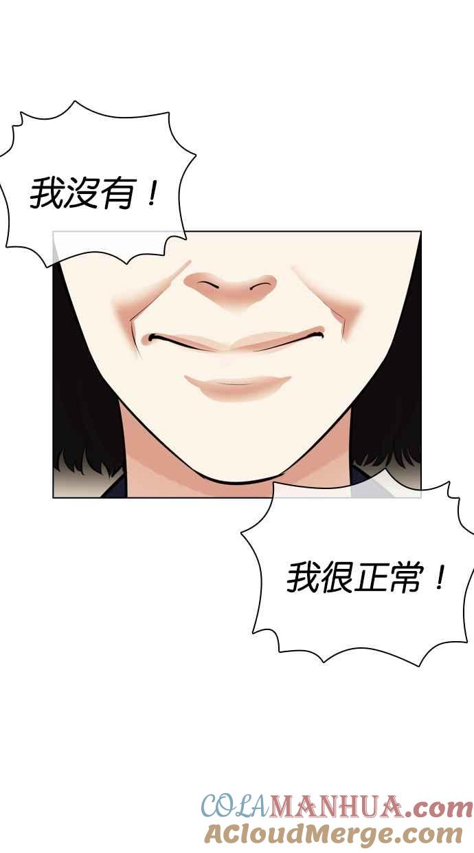 看脸时代 [第447话] 看脸时代[05] 第153页