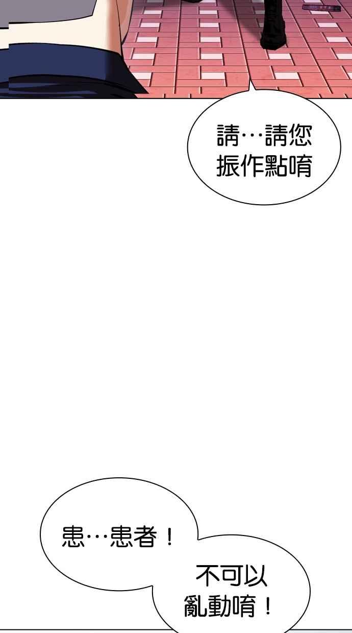 看脸时代 [第447话] 看脸时代[05] 第47页