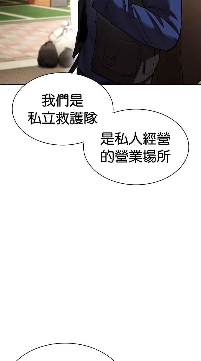 看脸时代 [第447话] 看脸时代[05] 第35页
