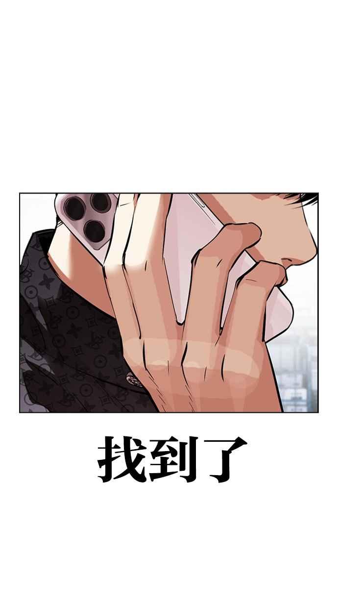 看脸时代 [第447话] 看脸时代[05] 第172页