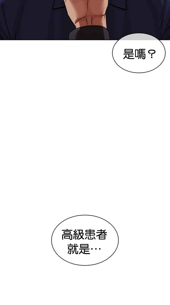 看脸时代 [第447话] 看脸时代[05] 第128页