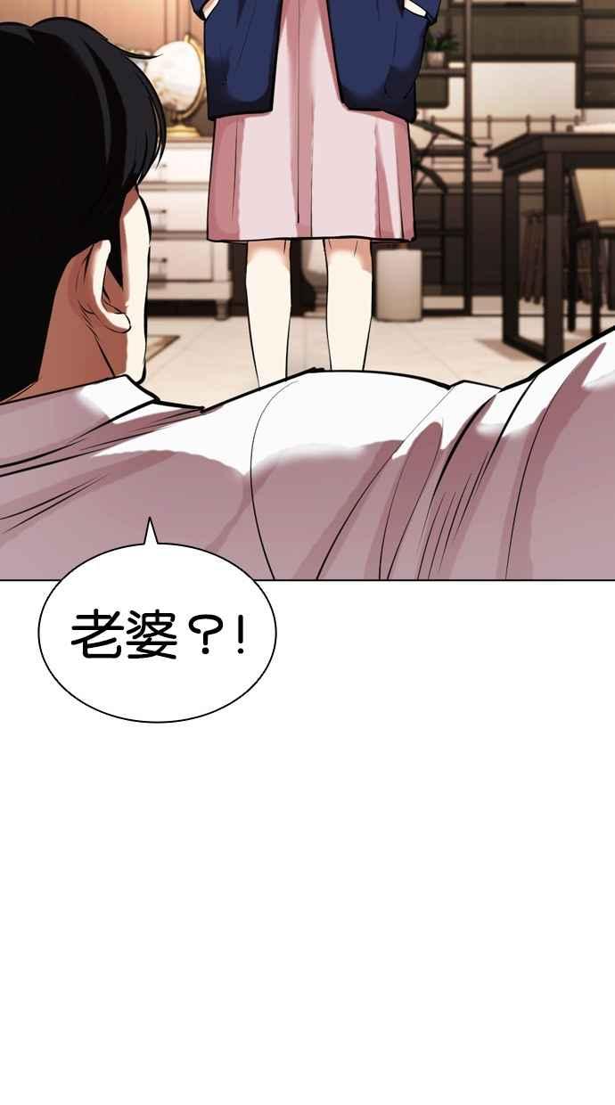 看脸时代 [第447话] 看脸时代[05] 第152页