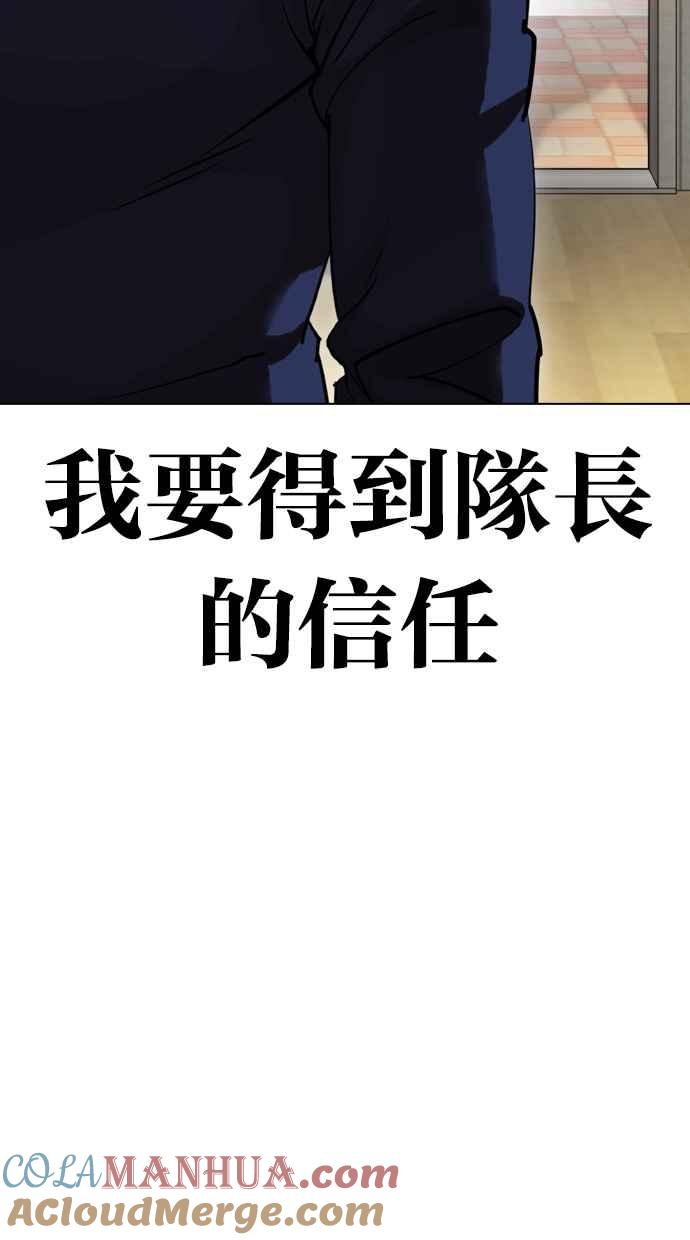 看脸时代 [第447话] 看脸时代[05] 第117页