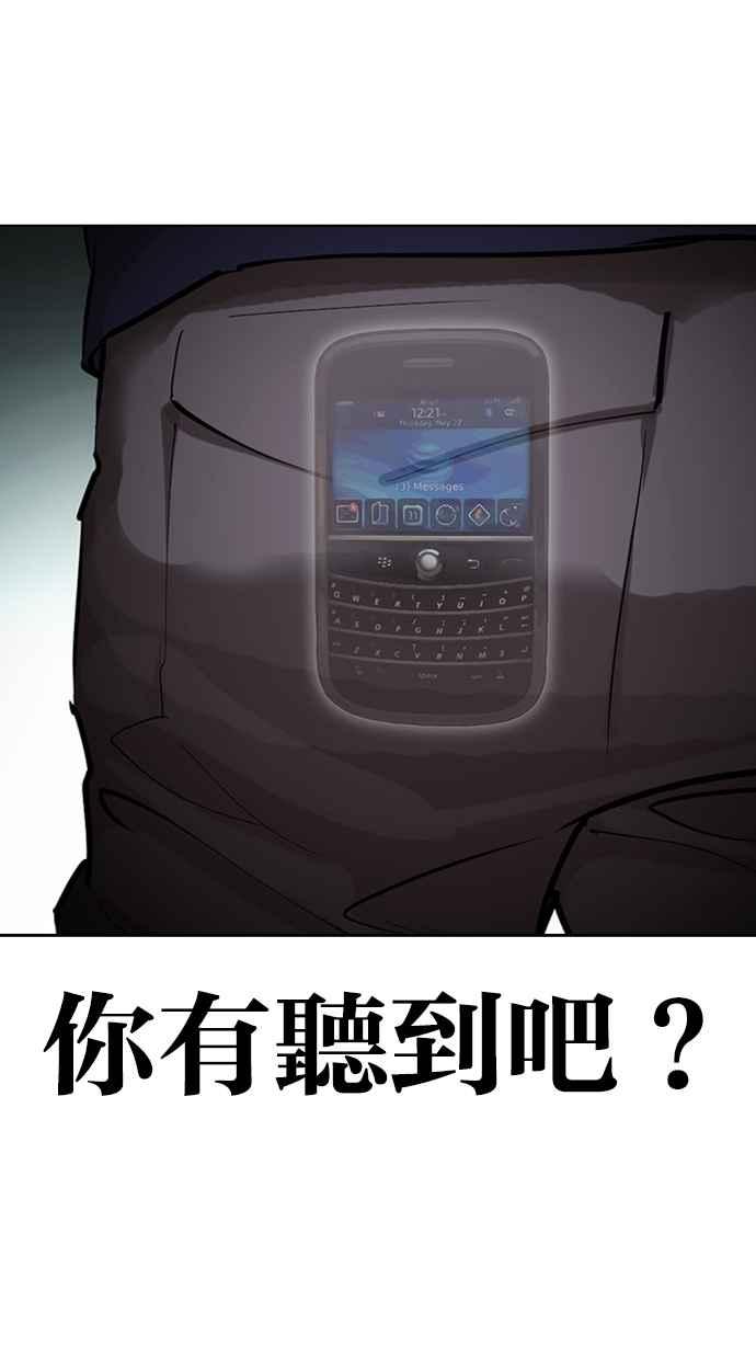 看脸时代 [第447话] 看脸时代[05] 第171页
