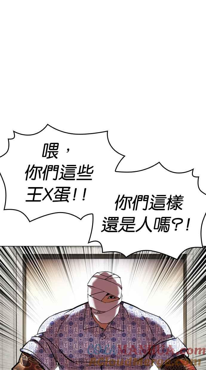 看脸时代 [第447话] 看脸时代[05] 第89页