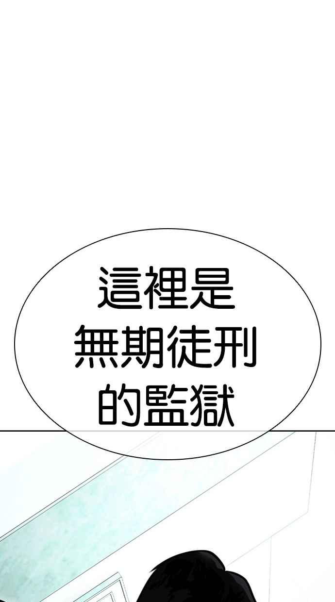 看脸时代 [第447话] 看脸时代[05] 第167页