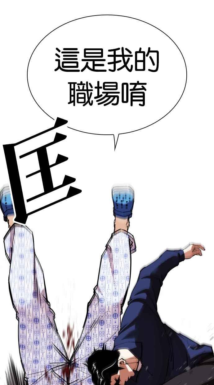 看脸时代 [第447话] 看脸时代[05] 第106页