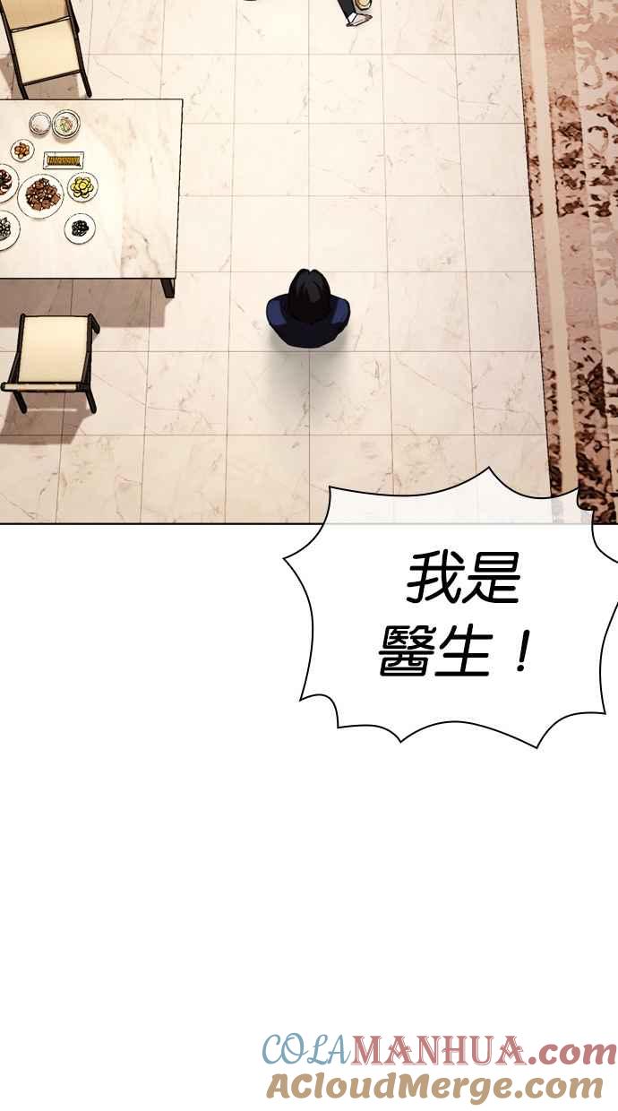 看脸时代 [第447话] 看脸时代[05] 第149页