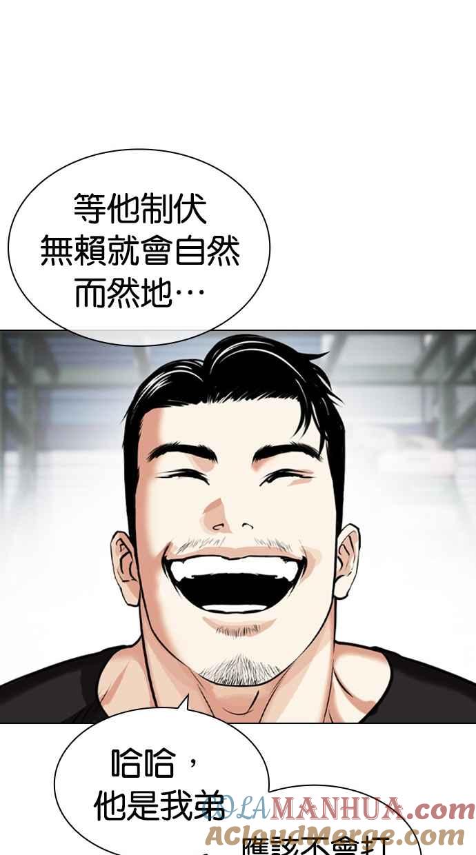 看脸时代 [第447话] 看脸时代[05] 第113页