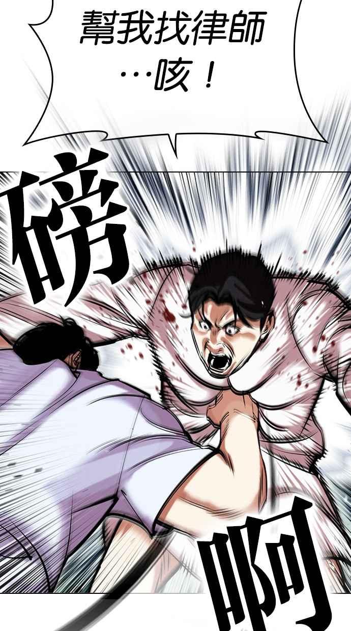 看脸时代 [第447话] 看脸时代[05] 第162页