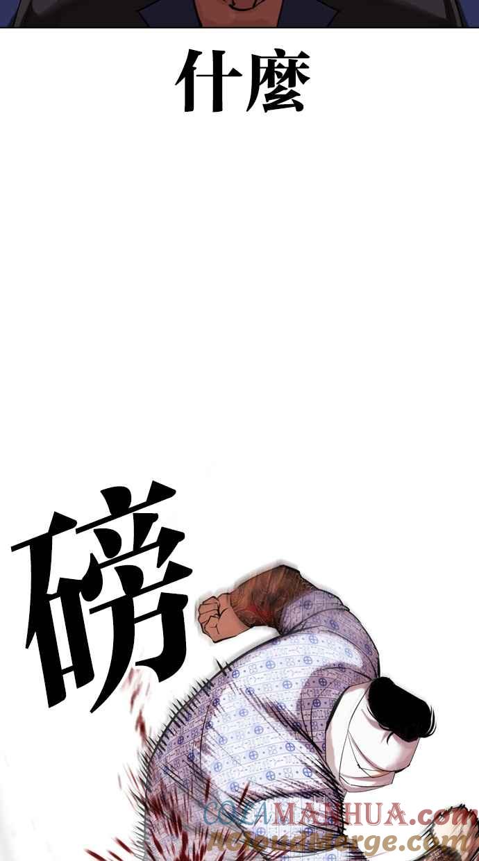 看脸时代 [第447话] 看脸时代[05] 第97页