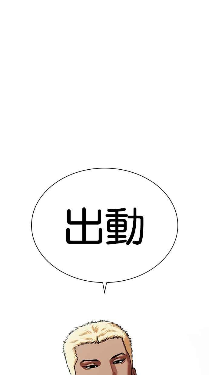 看脸时代 [第447话] 看脸时代[05] 第16页