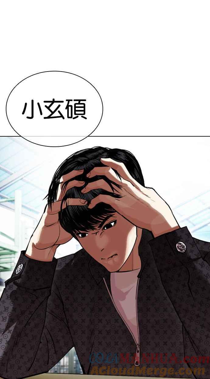 看脸时代 [第448话] 第一家子公司阴地 第45页