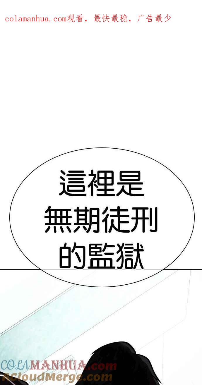 看脸时代 [第448话] 第一家子公司阴地 第1页