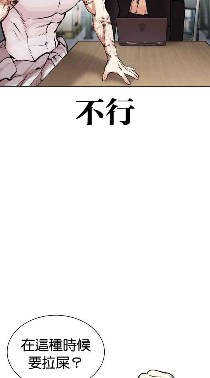 看脸时代 [第448话] 第一家子公司阴地 第18页