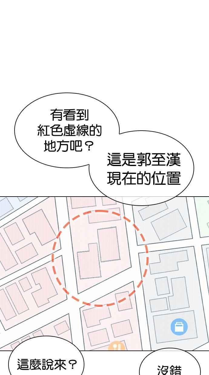 看脸时代 [第448话] 第一家子公司阴地 第107页