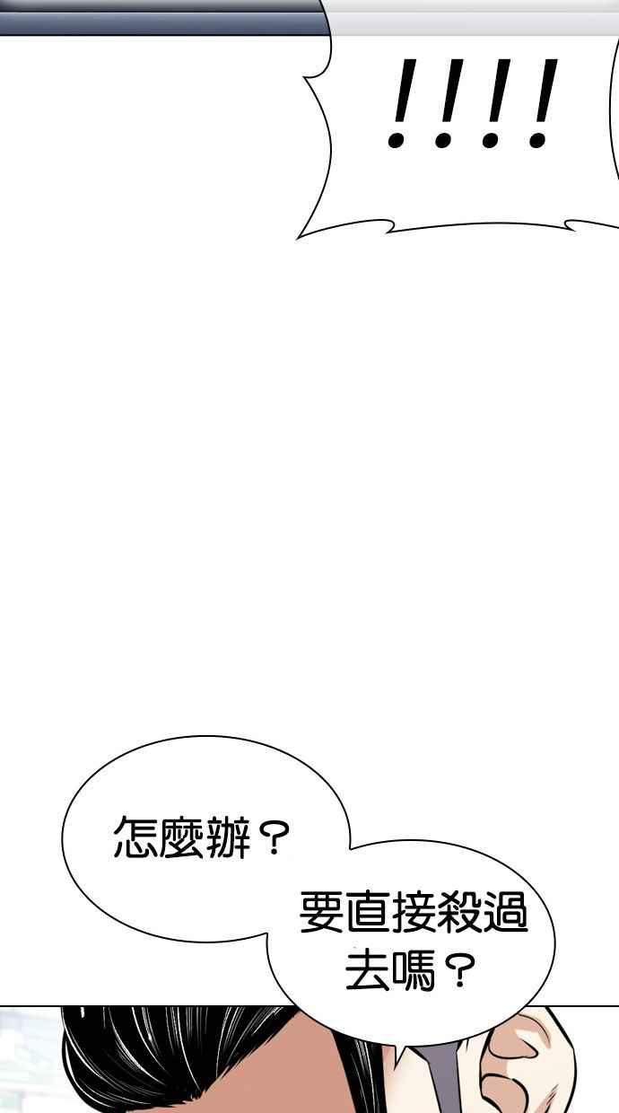 看脸时代 [第448话] 第一家子公司阴地 第112页