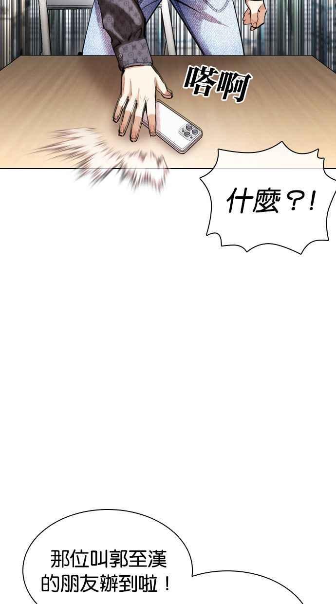 看脸时代 [第448话] 第一家子公司阴地 第8页