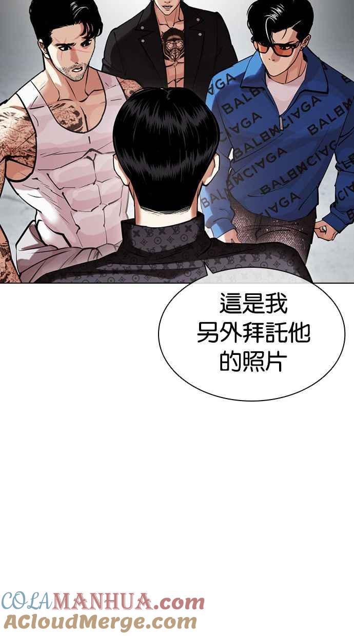 看脸时代 [第448话] 第一家子公司阴地 第73页