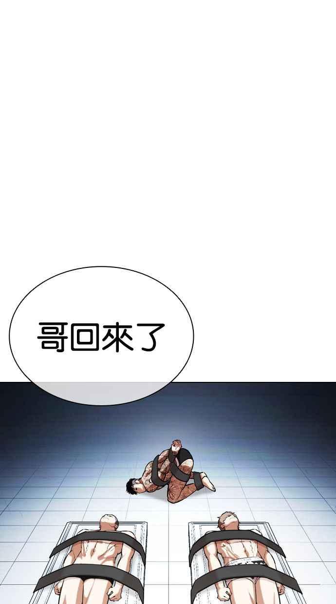 看脸时代 [第448话] 第一家子公司阴地 第22页
