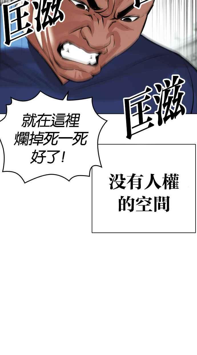 看脸时代 [第448话] 第一家子公司阴地 第38页