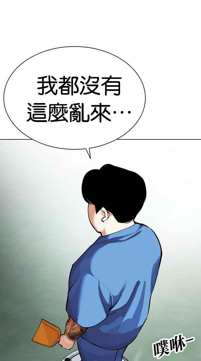 看脸时代 [第448话] 第一家子公司阴地 第39页