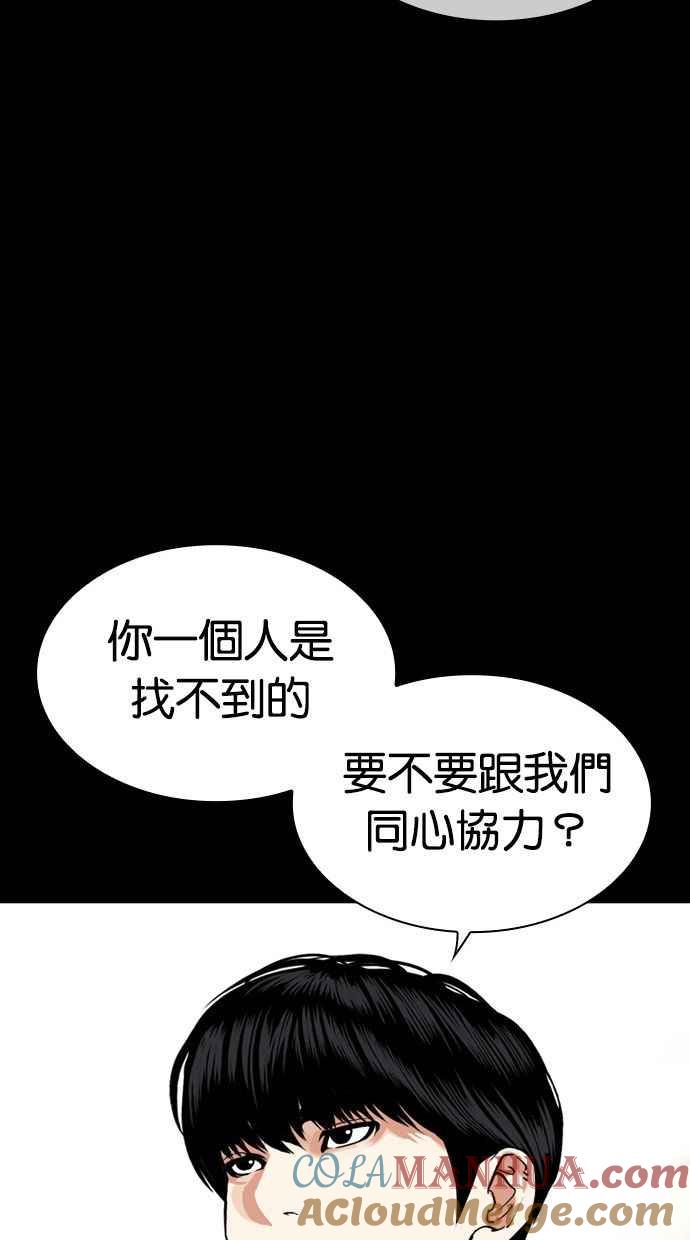 看脸时代 [第448话] 第一家子公司阴地 第141页