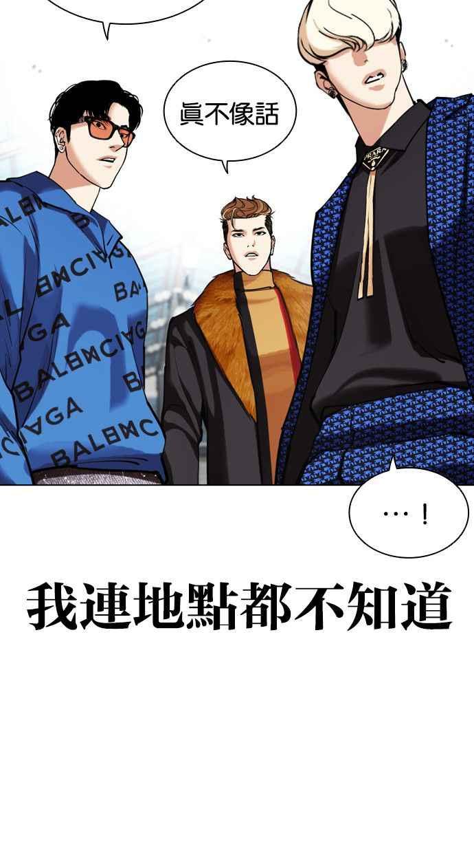 看脸时代 [第448话] 第一家子公司阴地 第19页