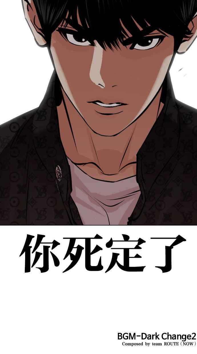 看脸时代 [第448话] 第一家子公司阴地 第155页