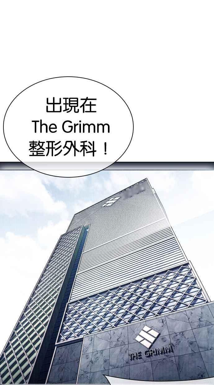 看脸时代 [第448话] 第一家子公司阴地 第111页