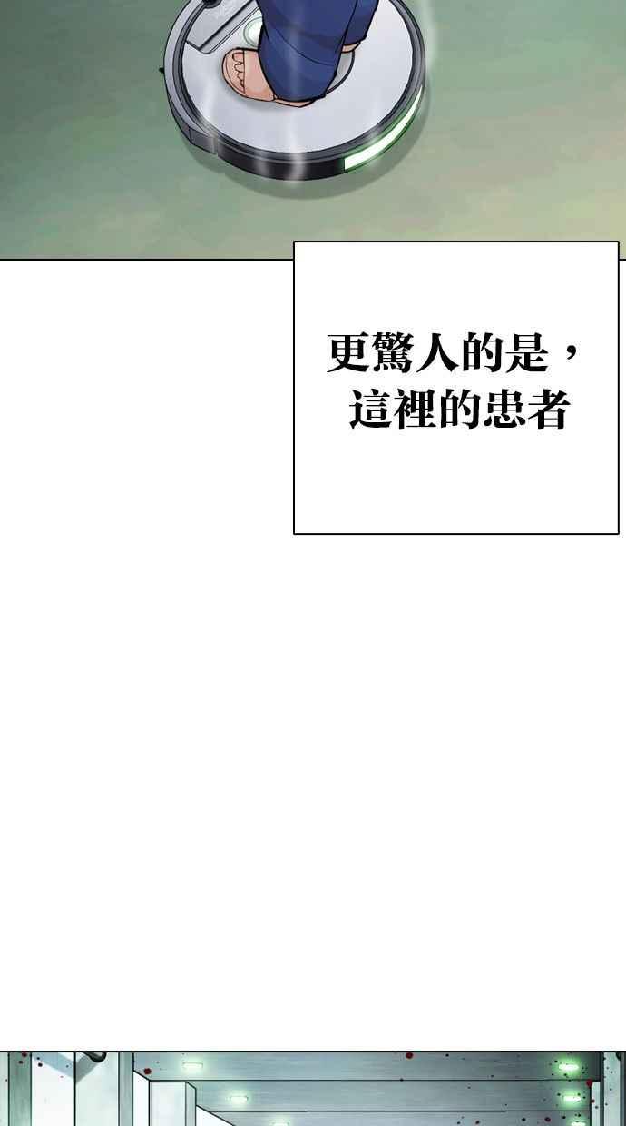 看脸时代 [第448话] 第一家子公司阴地 第40页