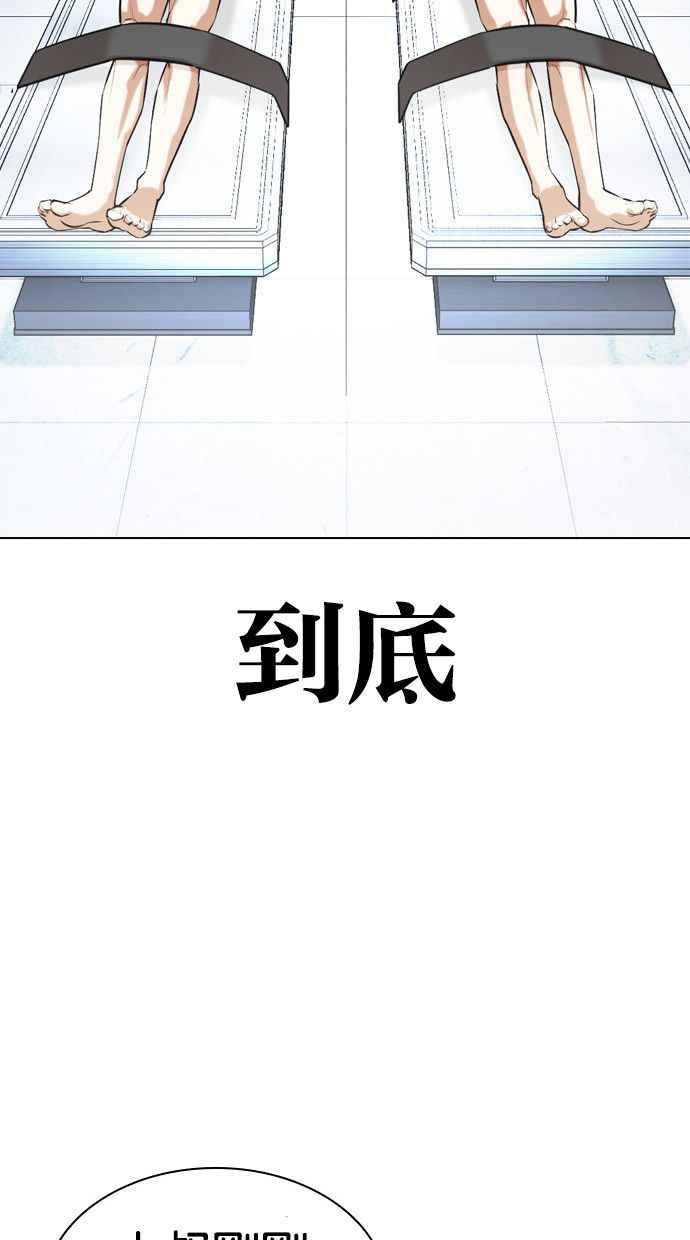看脸时代 [第448话] 第一家子公司阴地 第23页