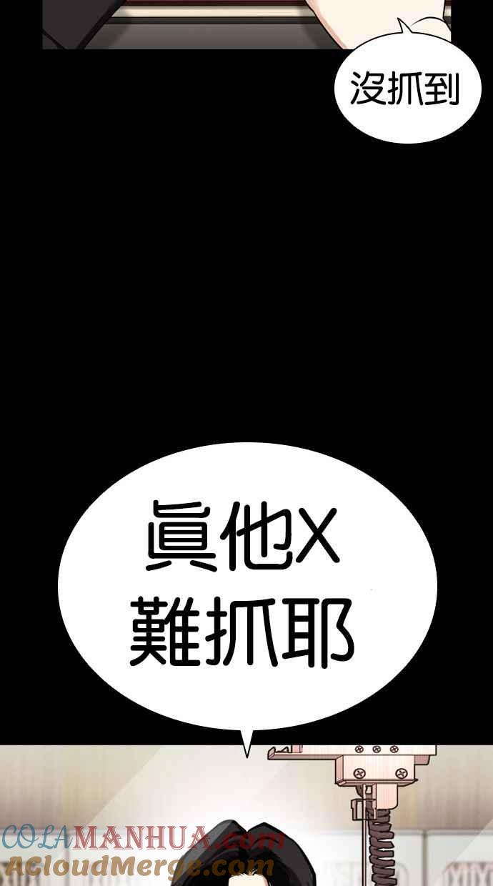 看脸时代 [第448话] 第一家子公司阴地 第125页