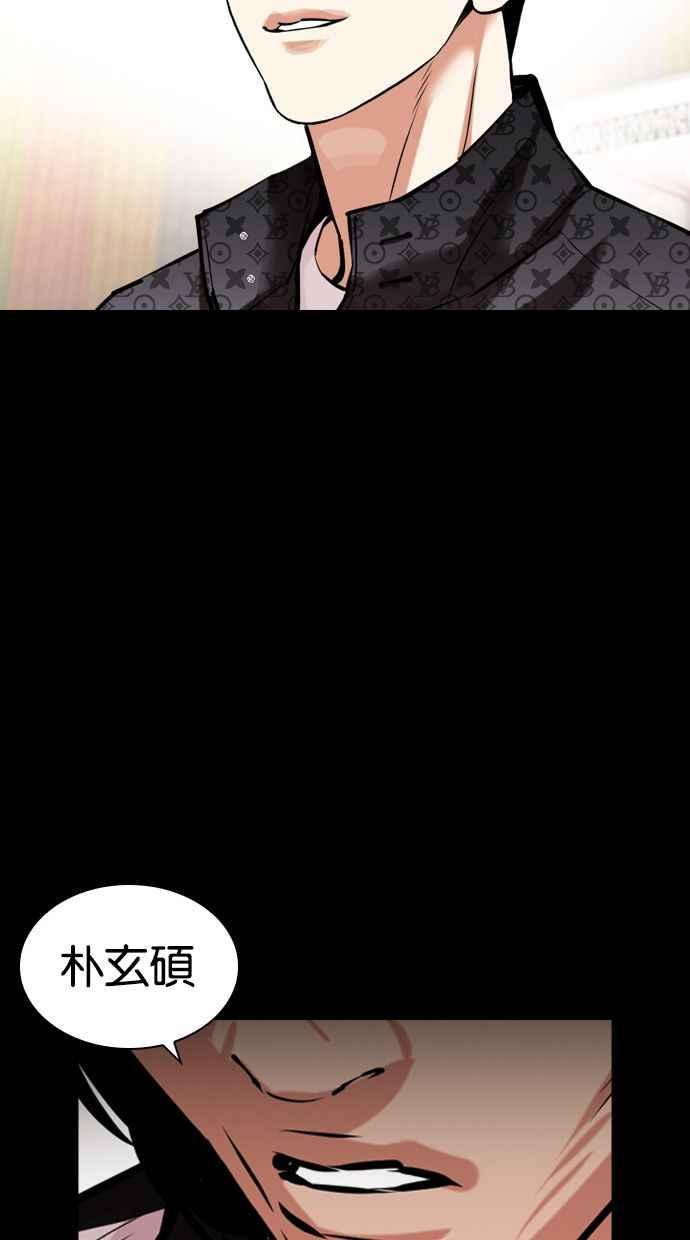 看脸时代 [第448话] 第一家子公司阴地 第142页