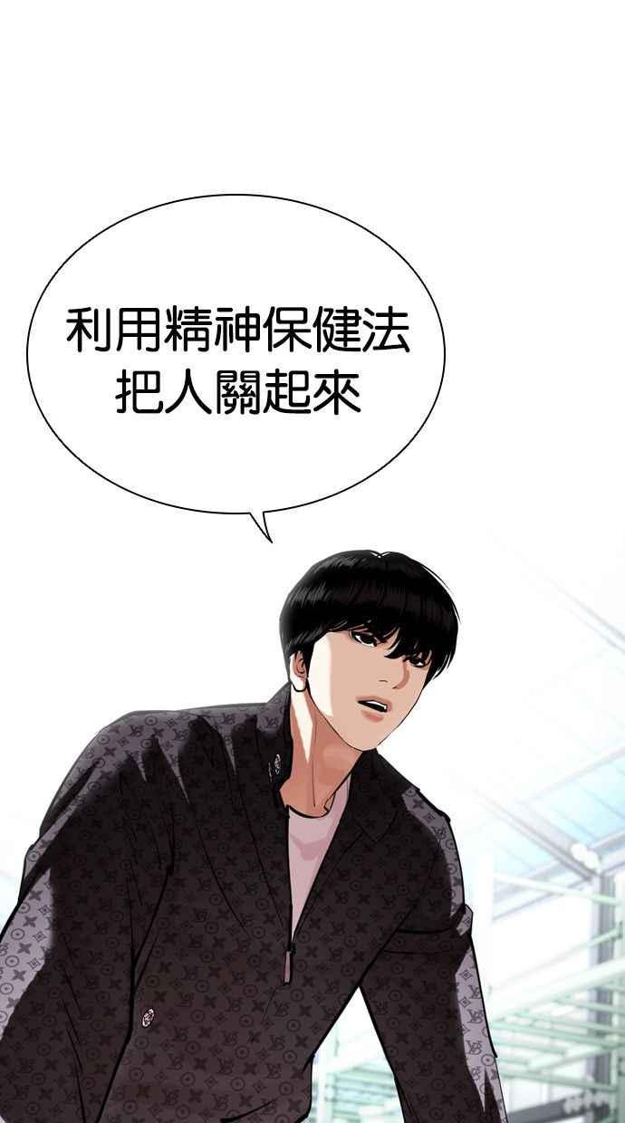看脸时代 [第448话] 第一家子公司阴地 第10页