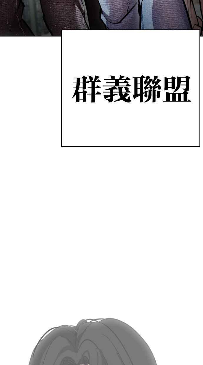 看脸时代 [第448话] 第一家子公司阴地 第152页