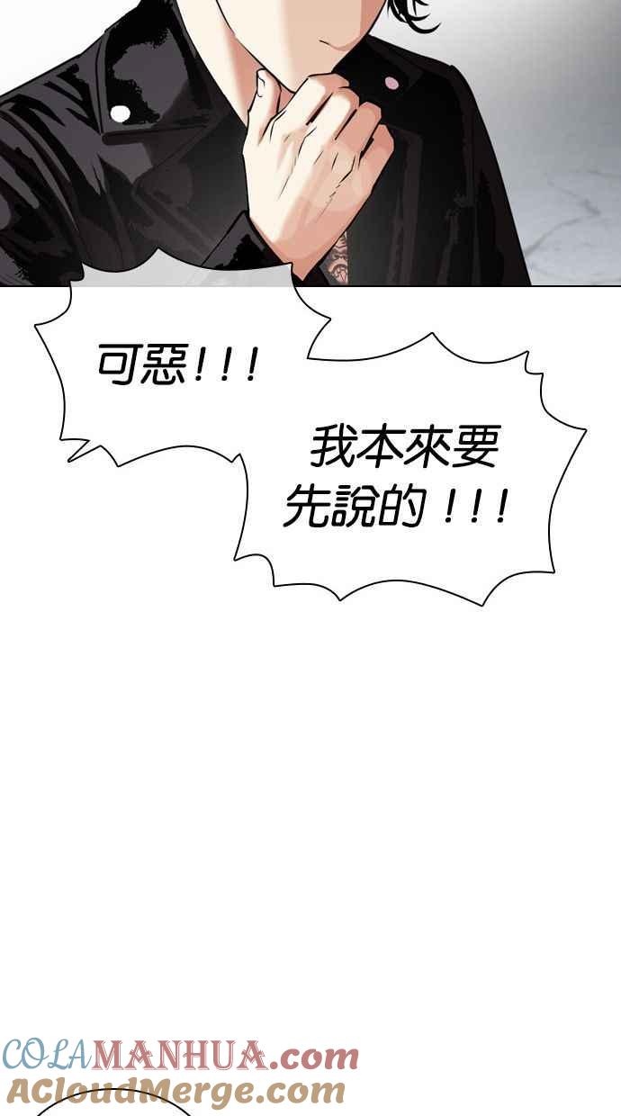 看脸时代 [第448话] 第一家子公司阴地 第65页